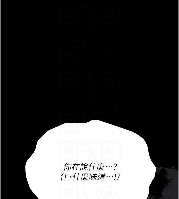第41话-妳真的有够变态