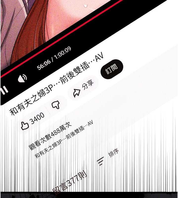 第41话-妳真的有够变态