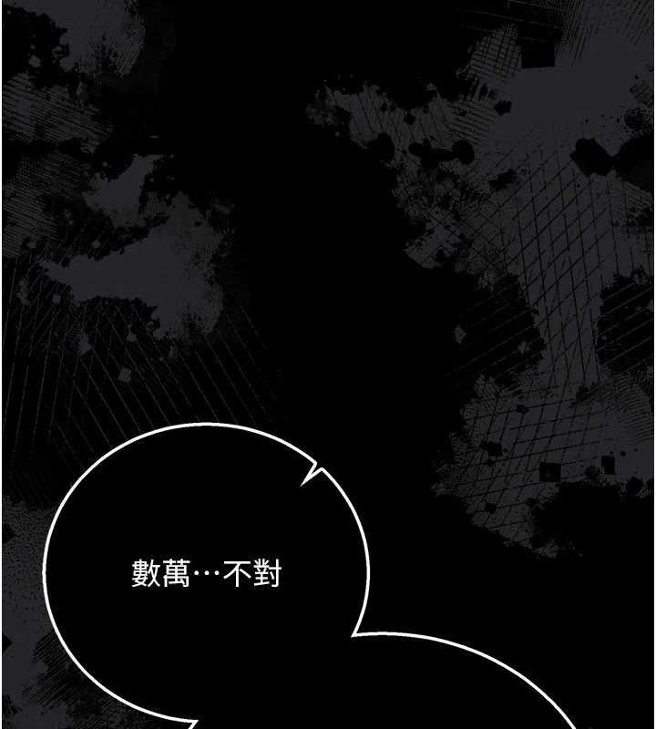 第41话-妳真的有够变态