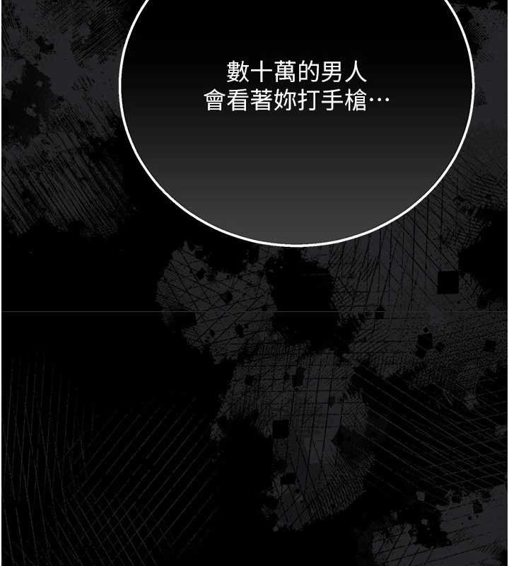 第41话-妳真的有够变态