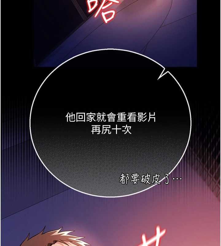 第41话-妳真的有够变态