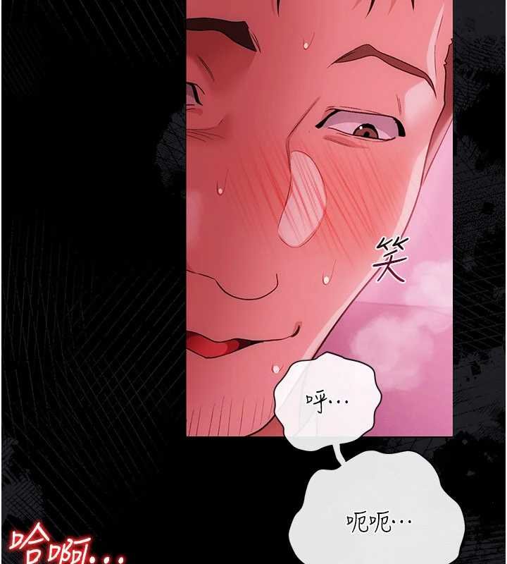 第41话-妳真的有够变态