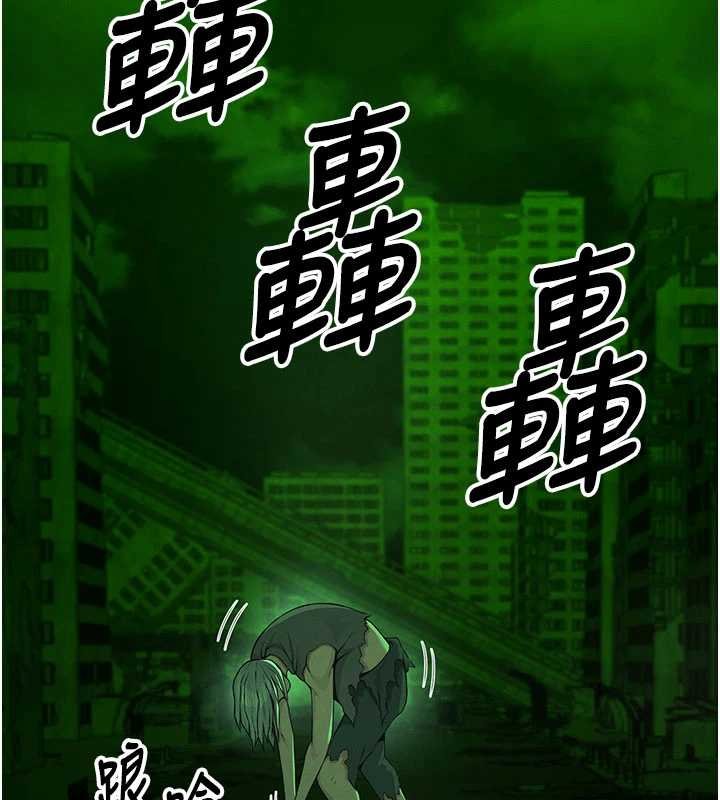 屍變家園:以身相許 第38话-丧尸出没 第2页