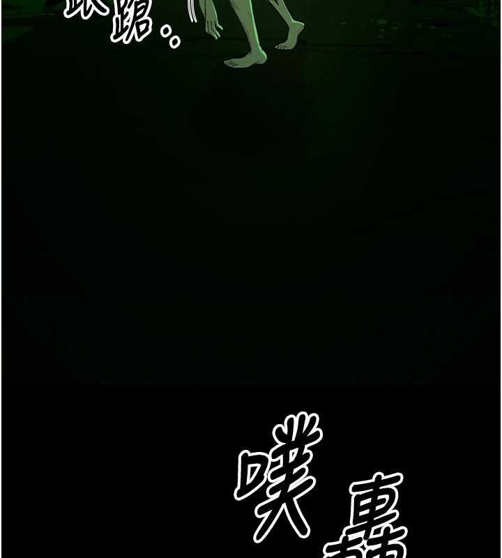 屍變家園:以身相許 第38话-丧尸出没 第3页