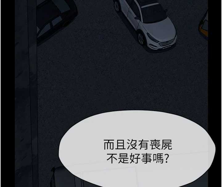 第38话-丧尸出没