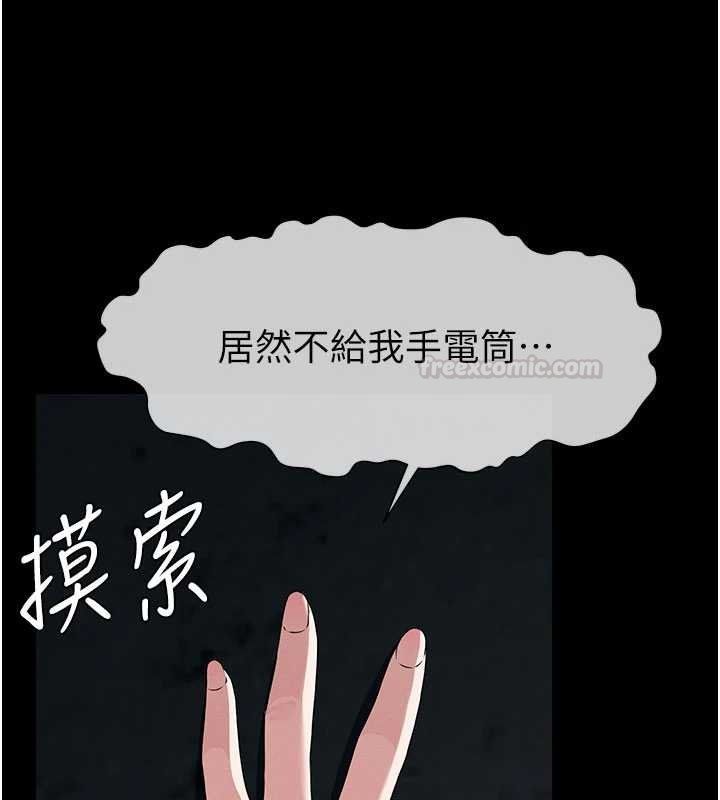 第38话-丧尸出没