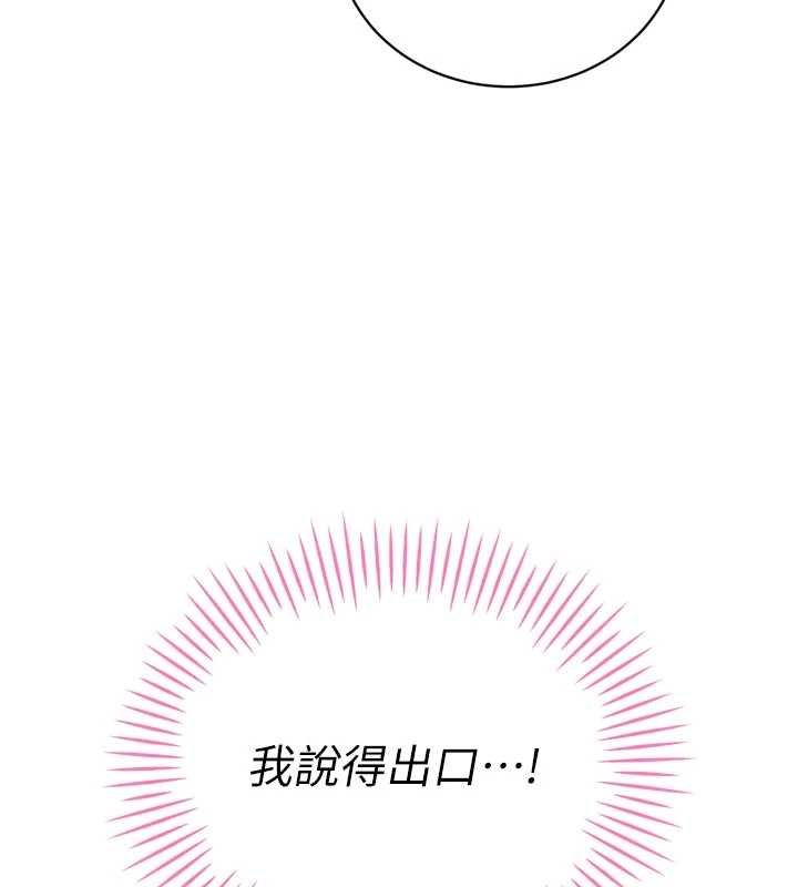 第33话-主人♥请射给我