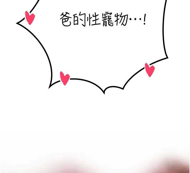 第33话-主人♥请射给我