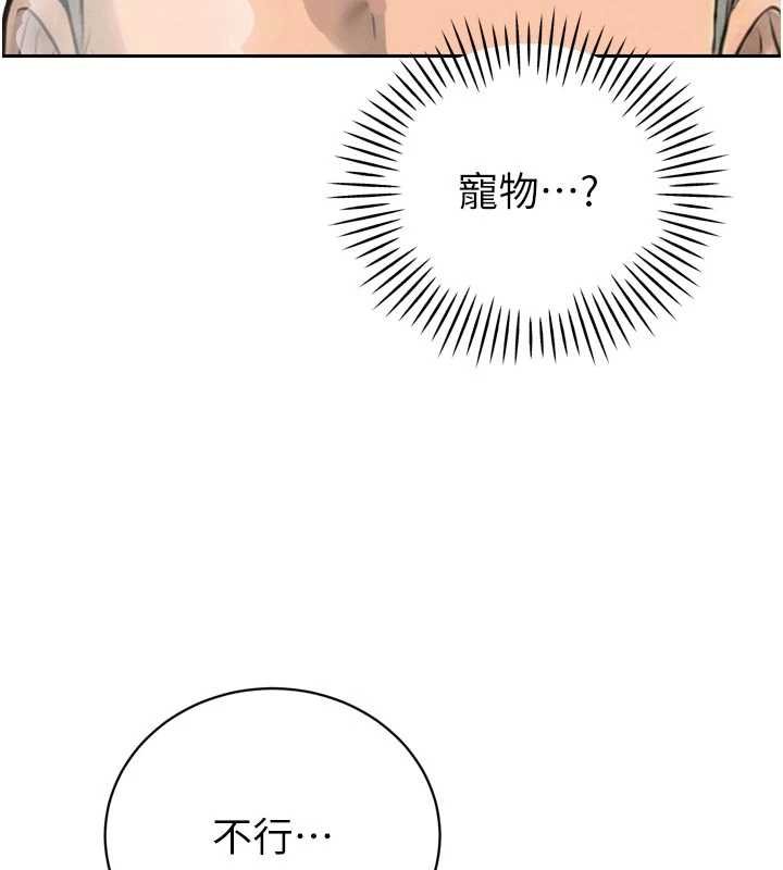 第33话-主人♥请射给我