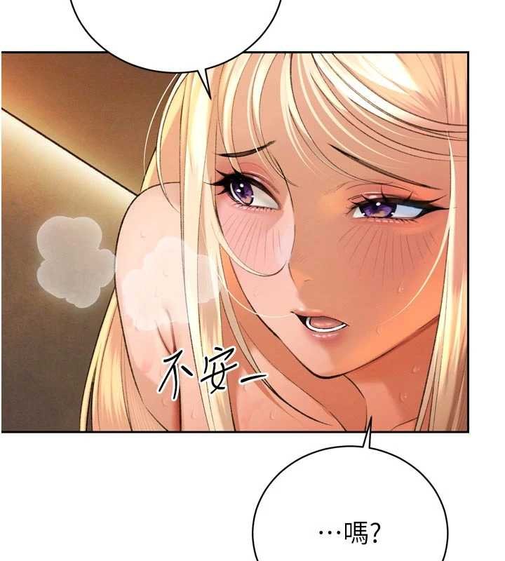 第33话-主人♥请射给我