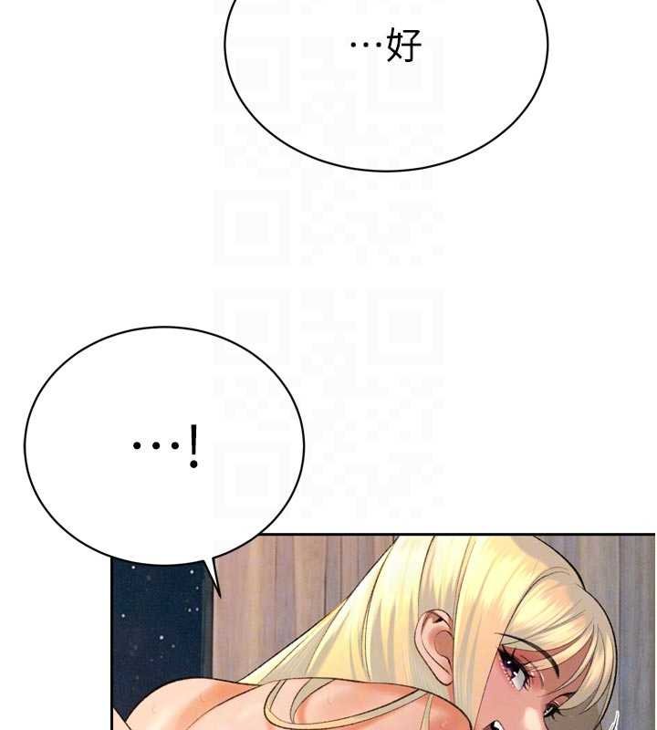 第33话-主人♥请射给我