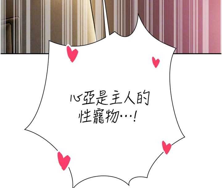 第33话-主人♥请射给我