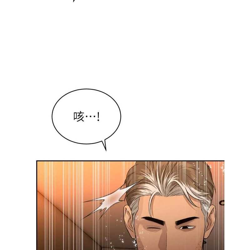 第33话-主人♥请射给我