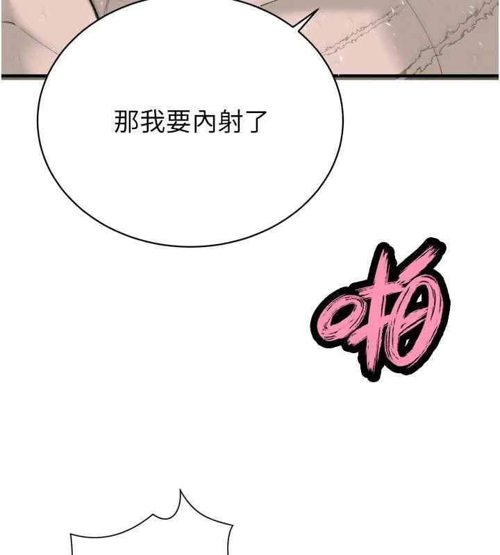 第33话-主人♥请射给我