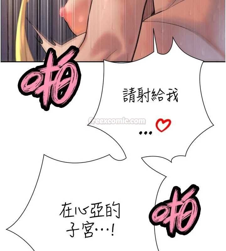 第33话-主人♥请射给我