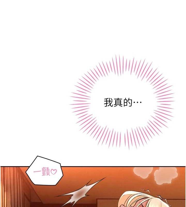 第33话-主人♥请射给我