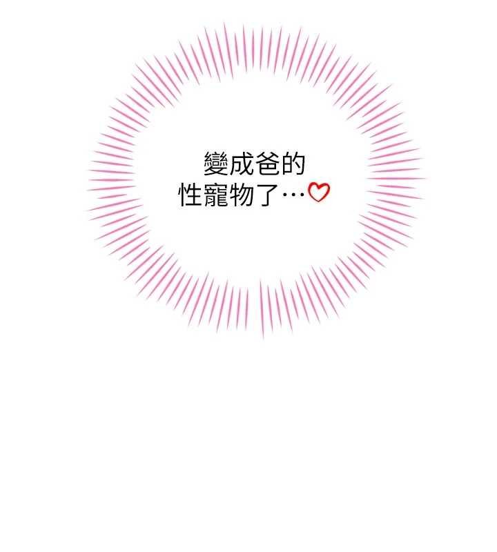 第33话-主人♥请射给我
