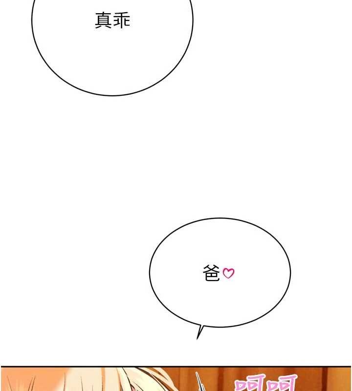 第33话-主人♥请射给我