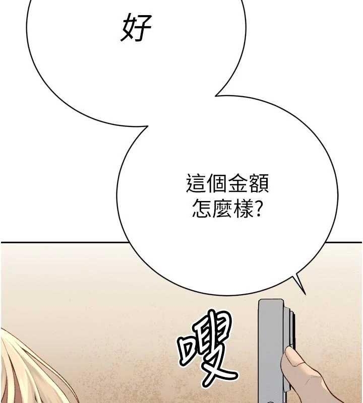 第33话-主人♥请射给我