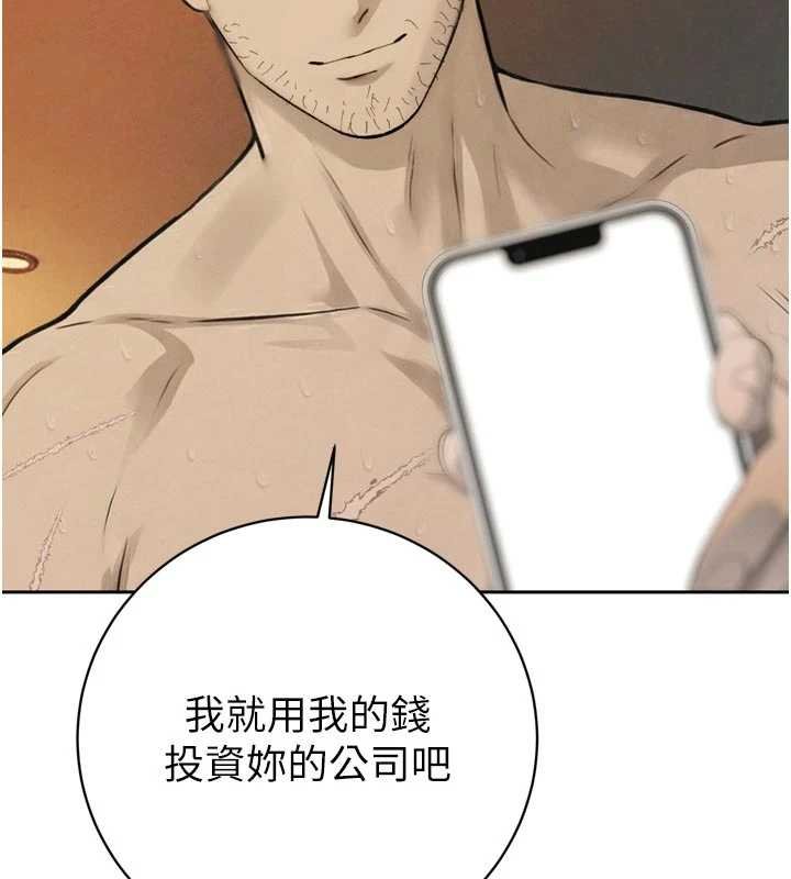 第33话-主人♥请射给我