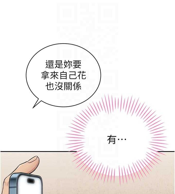 第33话-主人♥请射给我