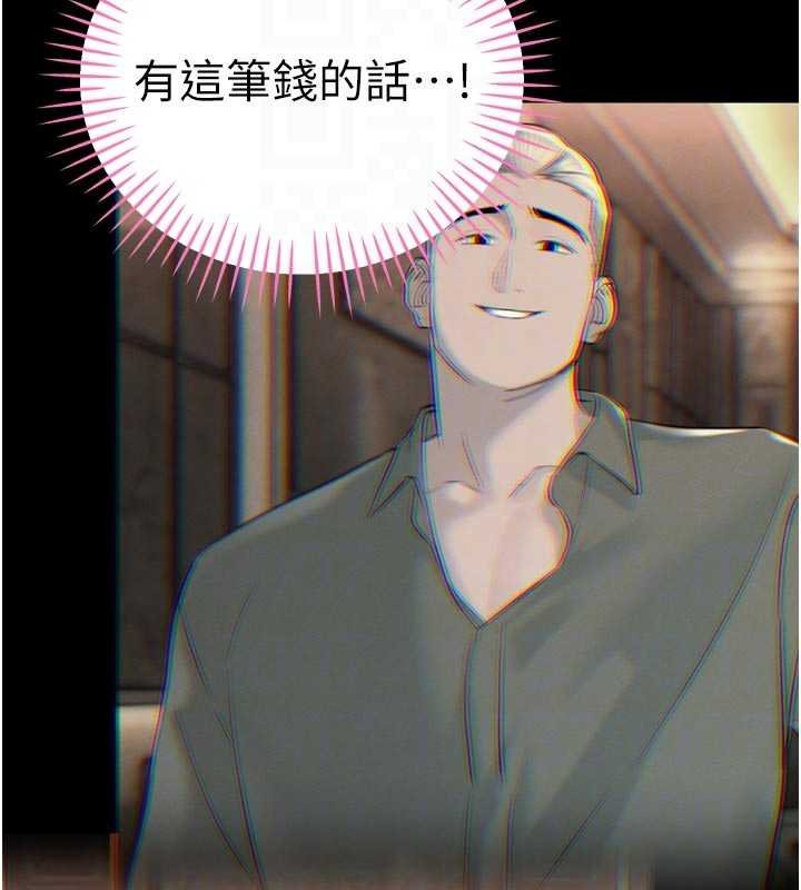 第33话-主人♥请射给我