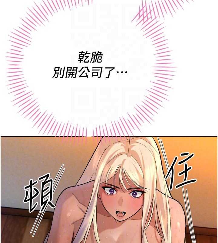 第33话-主人♥请射给我