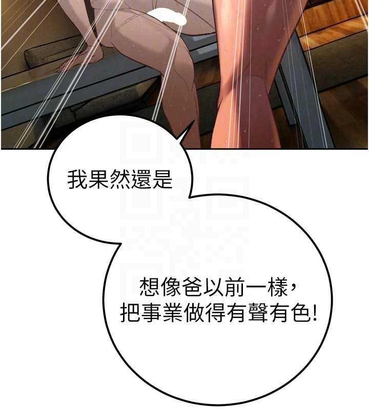 第33话-主人♥请射给我