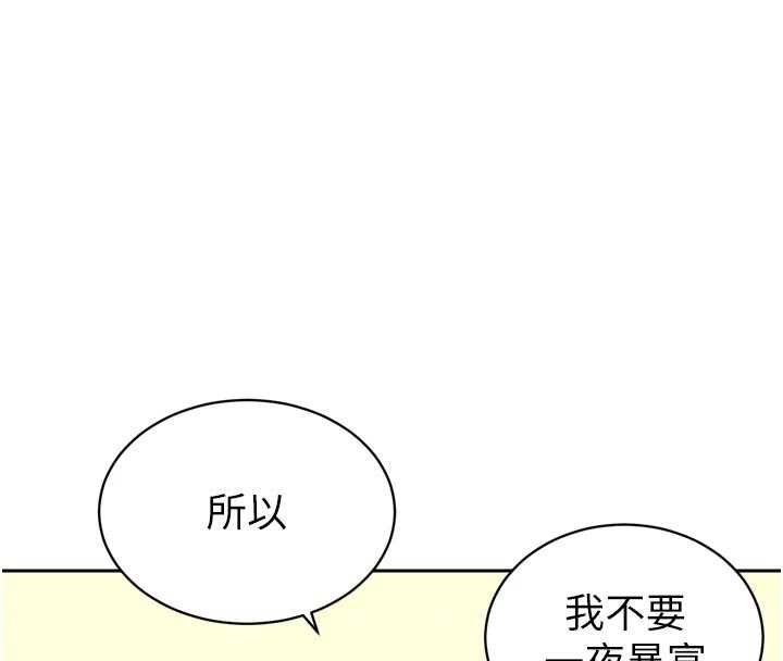 第33话-主人♥请射给我