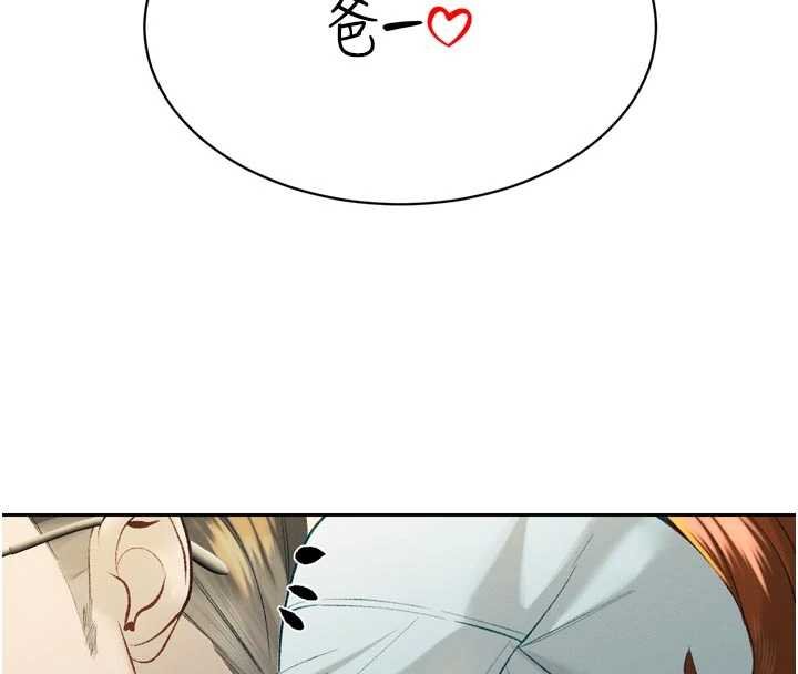 第33话-主人♥请射给我