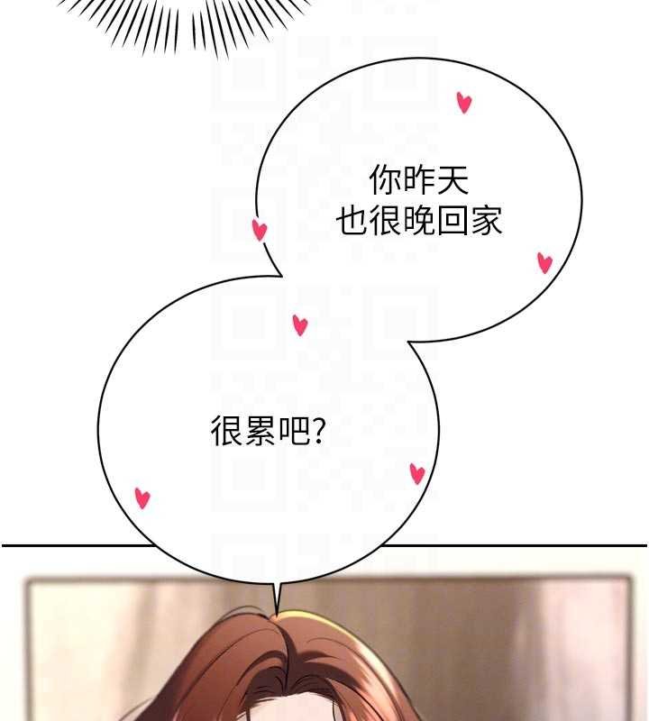 第33话-主人♥请射给我