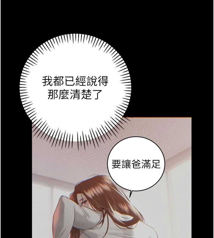第33话-主人♥请射给我