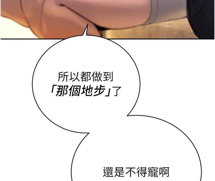 第33话-主人♥请射给我