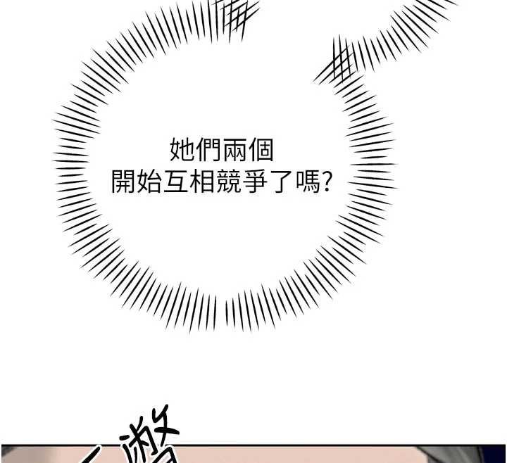 第33话-主人♥请射给我