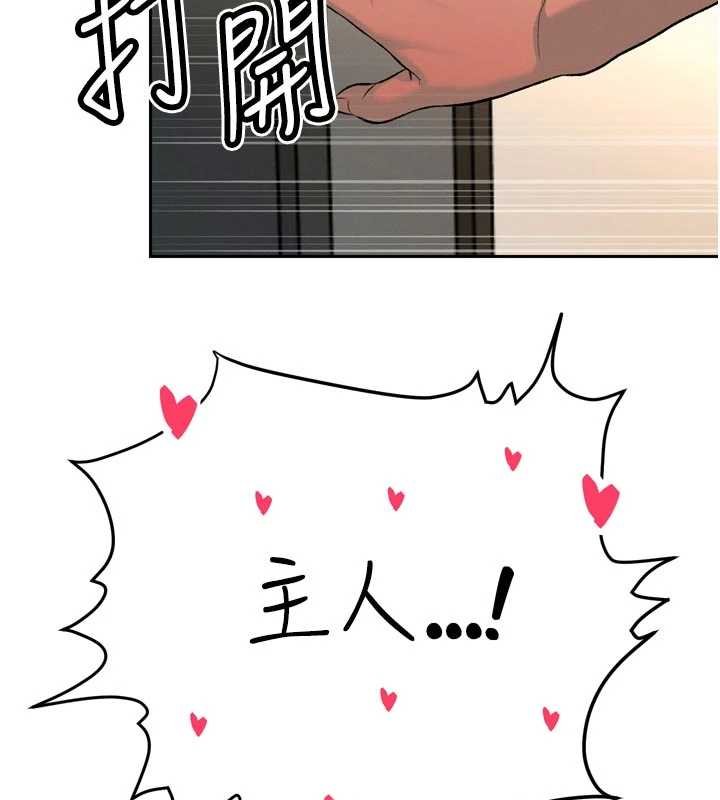 第33话-主人♥请射给我