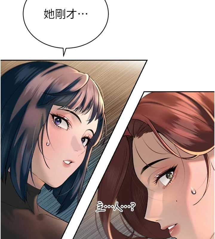 第33话-主人♥请射给我