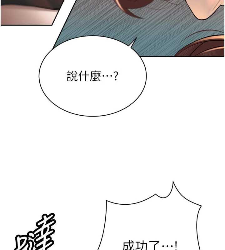 第33话-主人♥请射给我