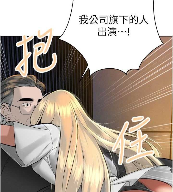 第33话-主人♥请射给我