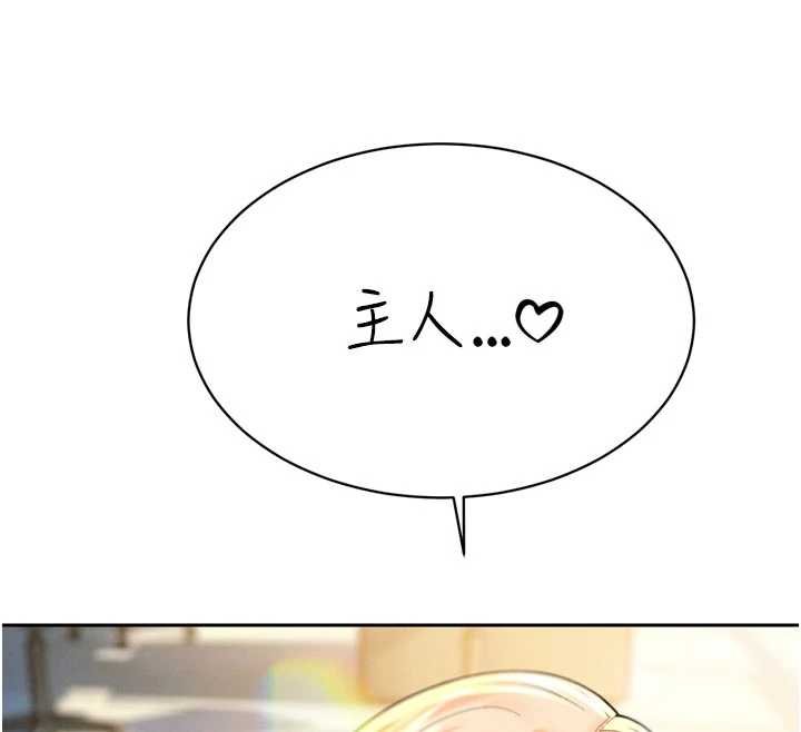第33话-主人♥请射给我