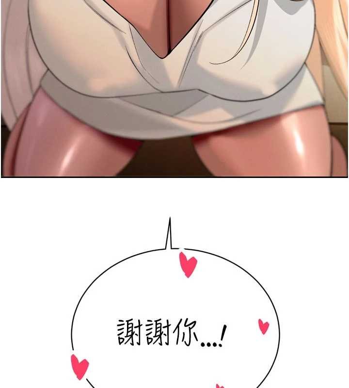 第33话-主人♥请射给我