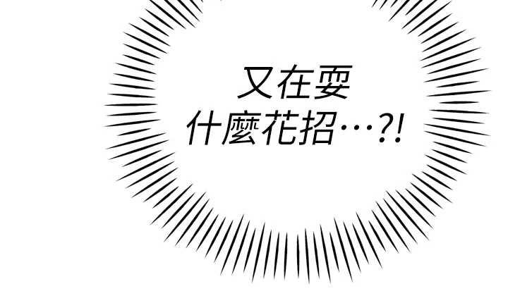 第33话-主人♥请射给我