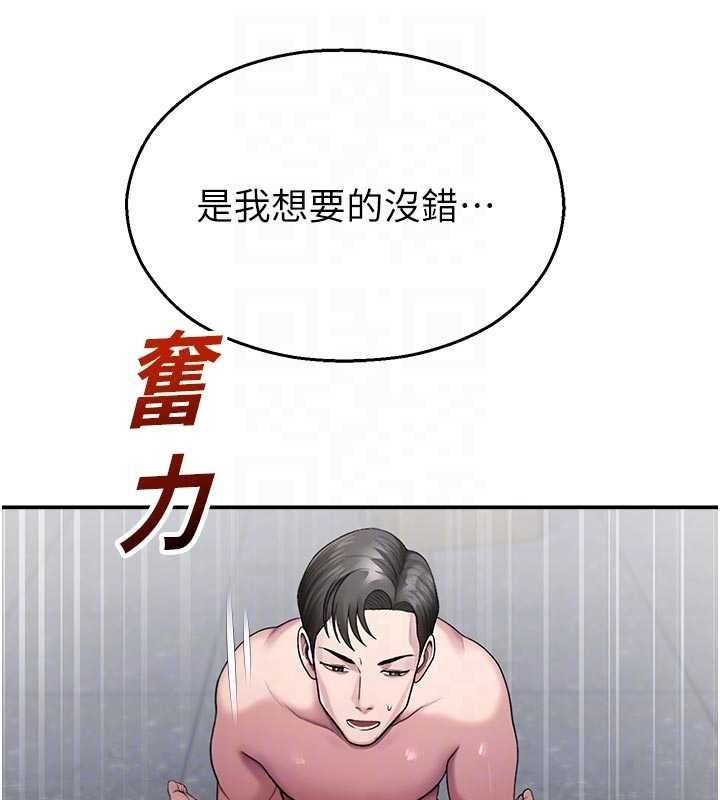第30话-第一次体验高潮