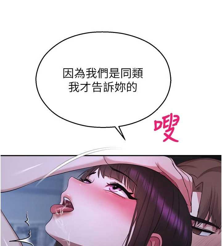 第30话-第一次体验高潮