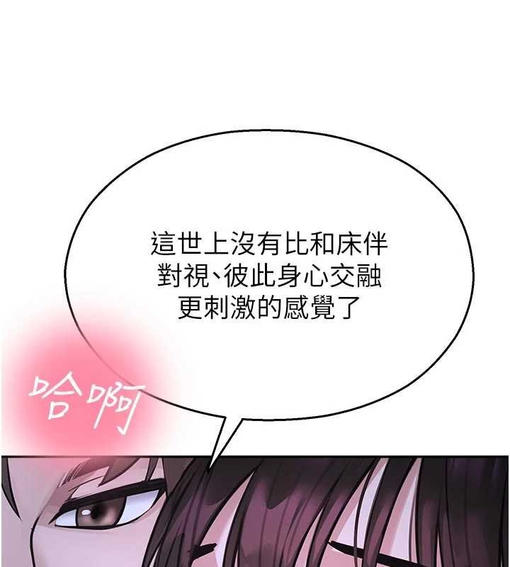第30话-第一次体验高潮