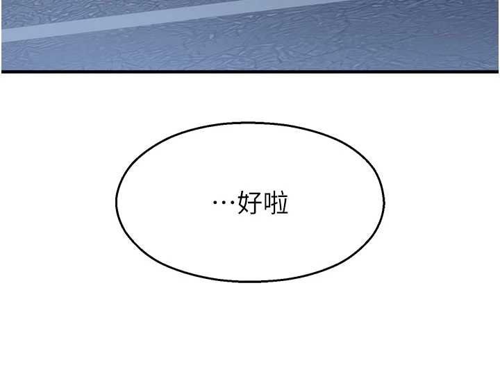 第30话-第一次体验高潮