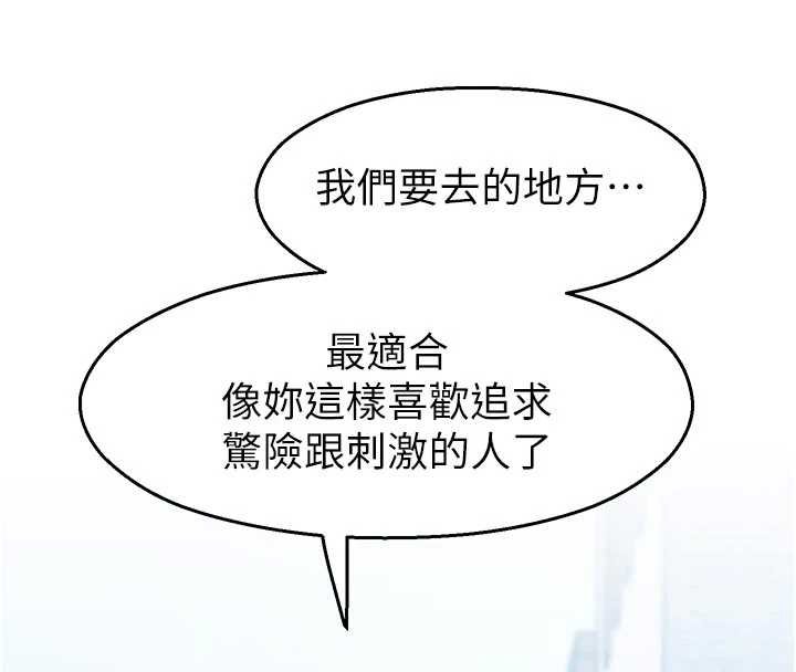 第30话-第一次体验高潮