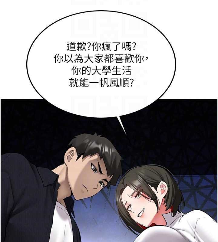 第28话-这是给你的奖励