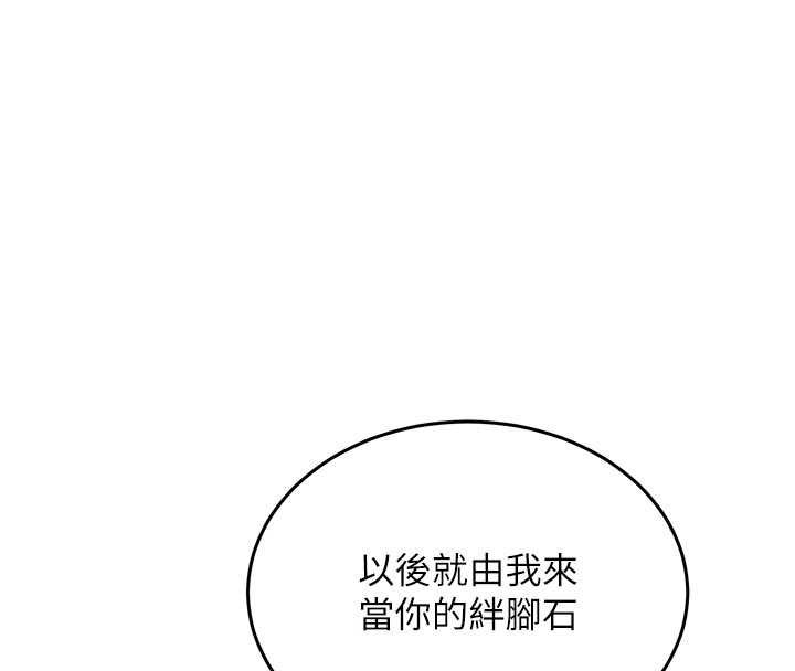 第28话-这是给你的奖励