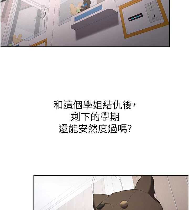 第28话-这是给你的奖励