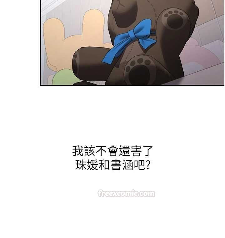 第28话-这是给你的奖励